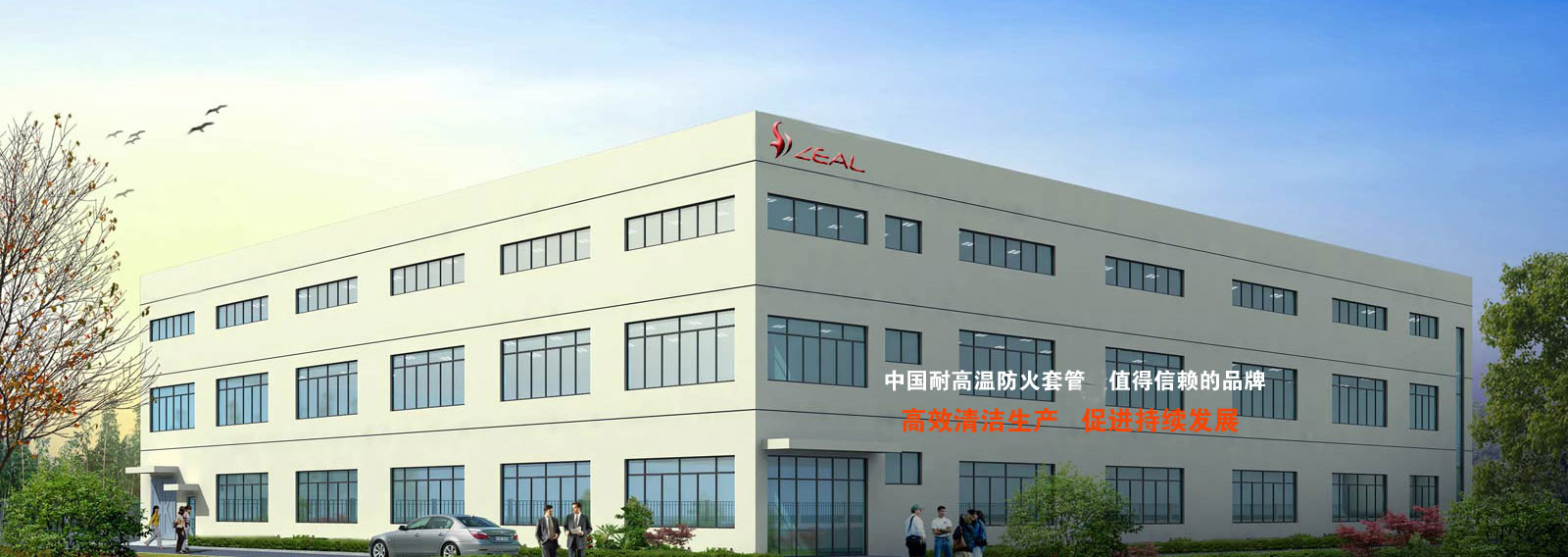 茲爾工廠(chǎng)