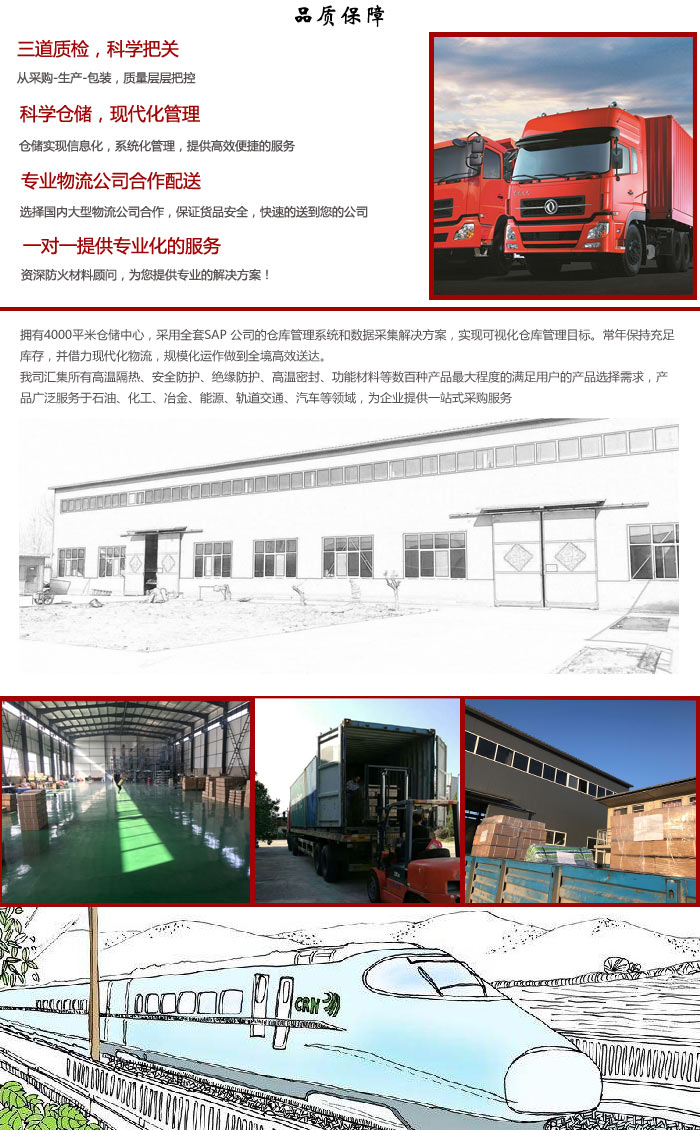 河北茲爾防火套管倉(cāng)儲(chǔ)和運(yùn)輸